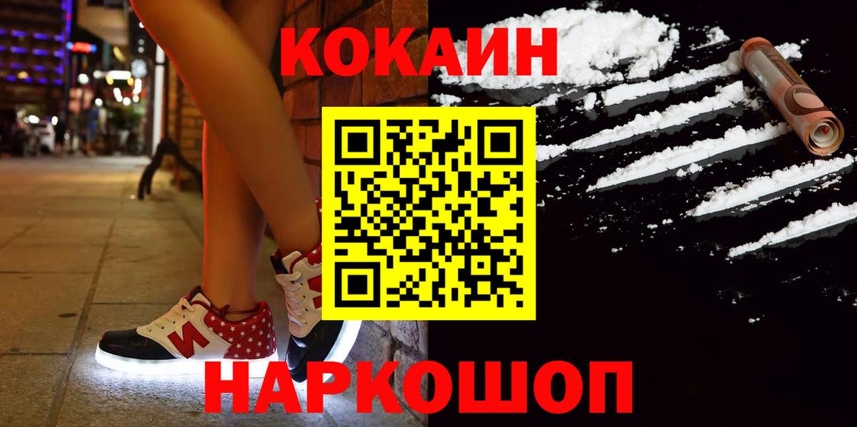 COCAIN Колумбийский Дятьково