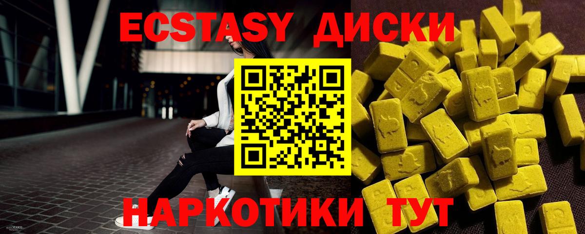 сколько стоит  ЭКСТАЗИ 280мг  Вход с VPN  Ecstasy 280 MDMA  Дятьково  Экстази 