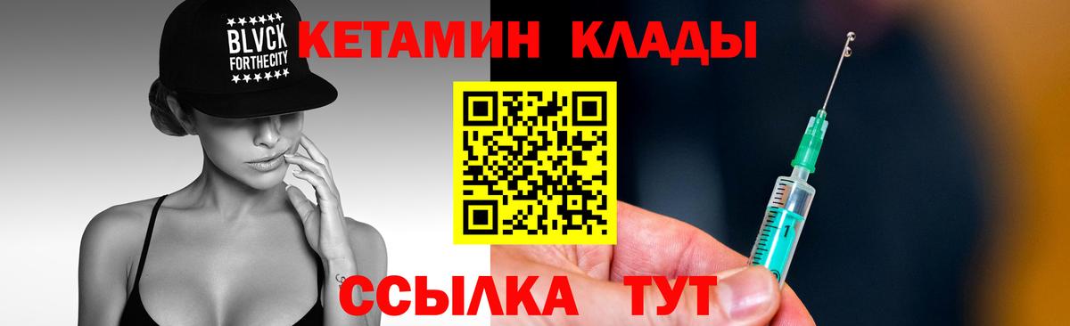 Дятьково  КЕТАМИН VHQ  Вход с VPN  Кетамин VHQ 