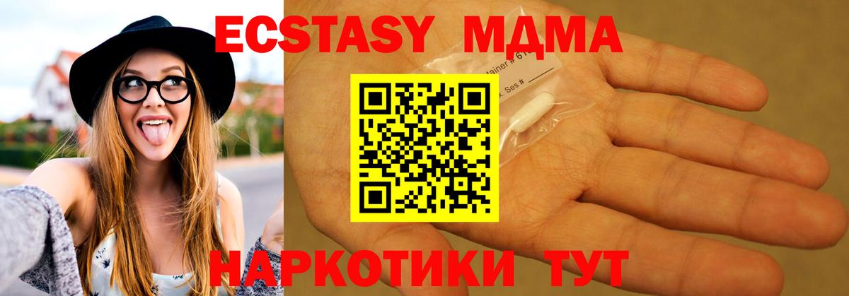 Дятьково  МДМА VHQ  Вход с VPN  MDMA crystal 