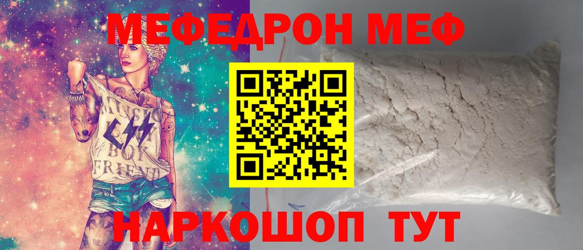 МЯУ-МЯУ  Вход с VPN  Дятьково  Мефедрон  Мефедрон кристаллы 