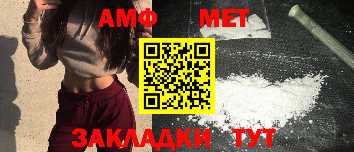 Метамфетамин пудра Дятьково