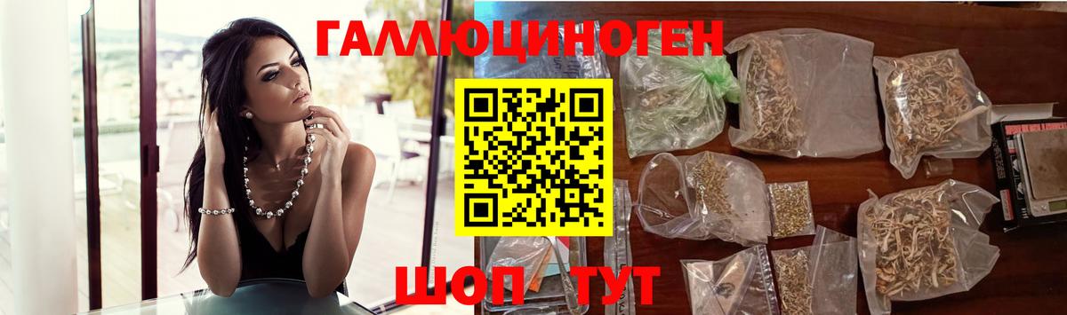 Галлюциногенные грибы ЛСД Дятьково