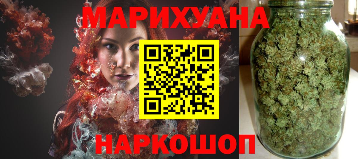 Канабис MAZAR Дятьково